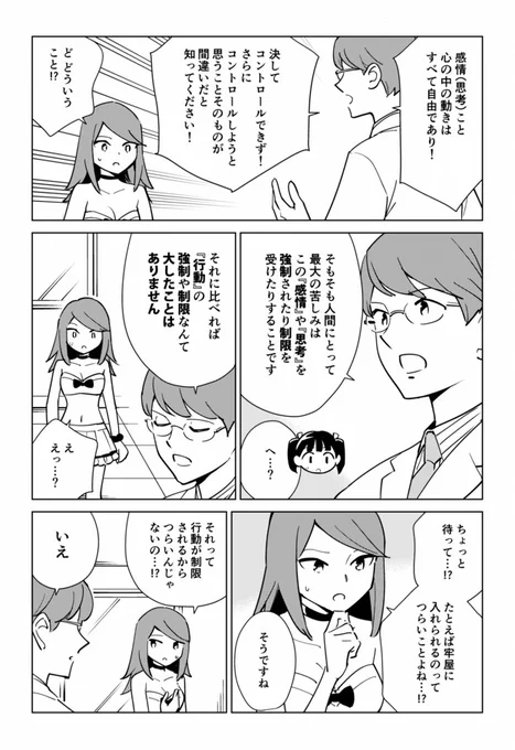 感情をコントロールするのは大きな間違いです。
https://t.co/SadBk6EybE 