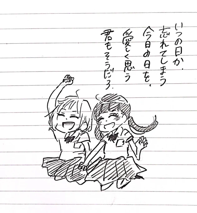 いつの日か忘れてしまう今日の日を
愛しく思う  君もそうだろ
 #tanka 
