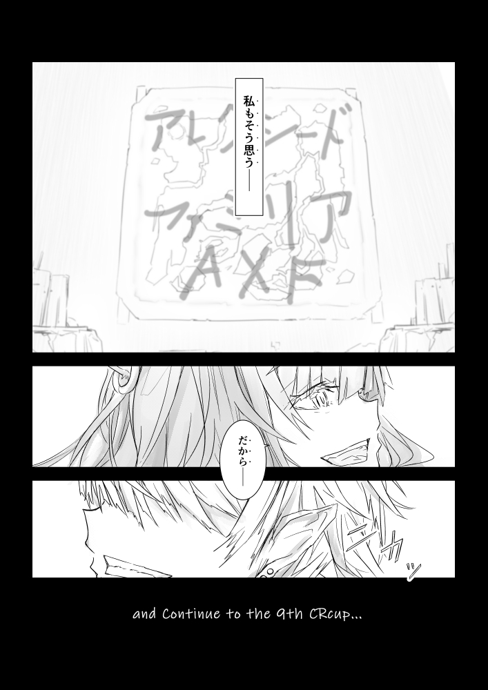 くずぷて漫画(2/2)
#KuzuArt  #ラトアート 