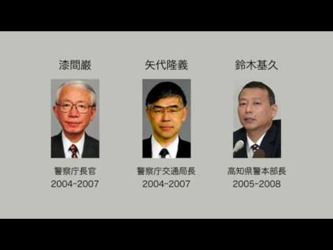 bot_never4get7's tweet image. 高知県警は2つの事件の真相を明らかにする義務がある。左上の3名は高知白バイ事件で真実を捻じ曲げ証拠を捏造した関係者だ。また、高知県小学生水難事故も調査が進んでいない。いつまでも真実を隠し通せると思ったら大間違いだ。#高知白バイ事件 #高知県小学生水難事故