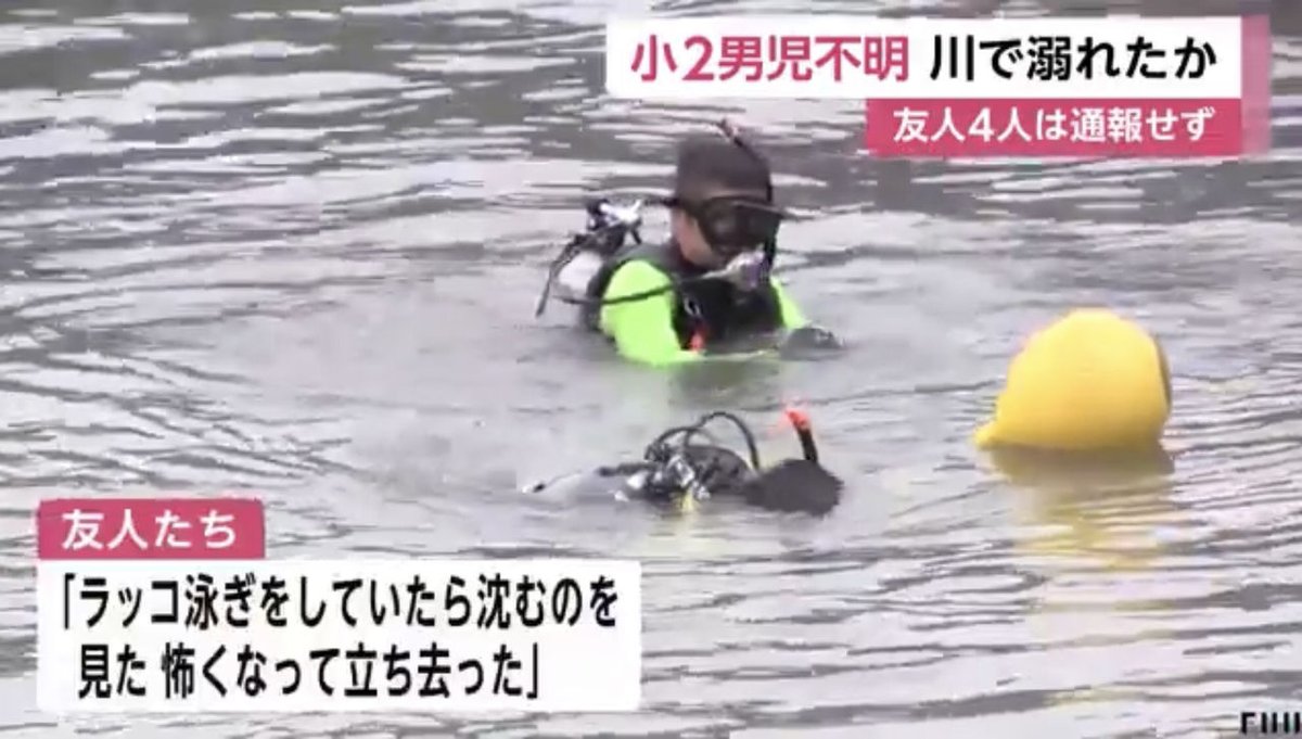 bot_never4get7's tweet image. 高知県警は2つの事件の真相を明らかにする義務がある。左上の3名は高知白バイ事件で真実を捻じ曲げ証拠を捏造した関係者だ。また、高知県小学生水難事故も調査が進んでいない。いつまでも真実を隠し通せると思ったら大間違いだ。#高知白バイ事件 #高知県小学生水難事故