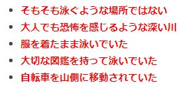 bot_never4get7's tweet image. 高知県警は2つの事件の真相を明らかにする義務がある。左上の3名は高知白バイ事件で真実を捻じ曲げ証拠を捏造した関係者だ。また、高知県小学生水難事故も調査が進んでいない。いつまでも真実を隠し通せると思ったら大間違いだ。#高知白バイ事件 #高知県小学生水難事故
