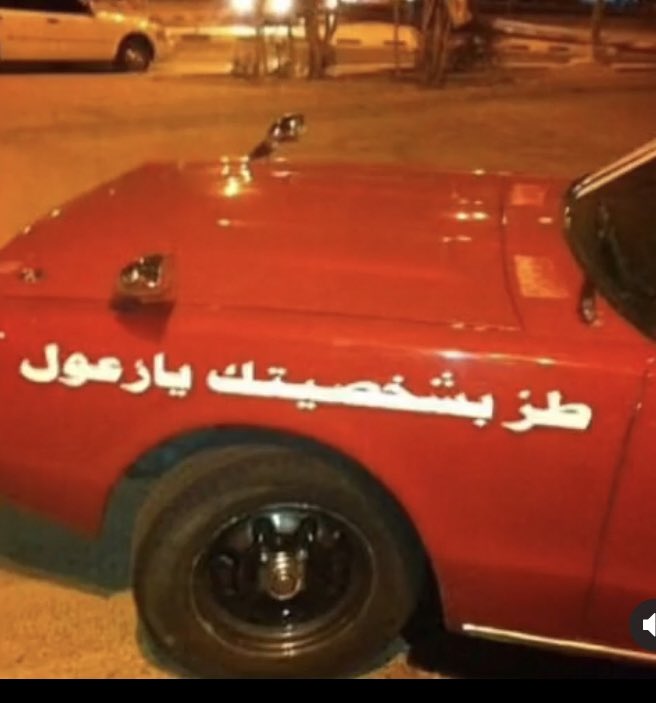 3tiii0's tweet photo. نساني عالم عيونك وتهـت بعالم أوهامي
أصون العهد والماضي نساني رغم حبي له :)

#ما_على_الدنيا_عتب 👋 https://t.co/rydwg7ynij