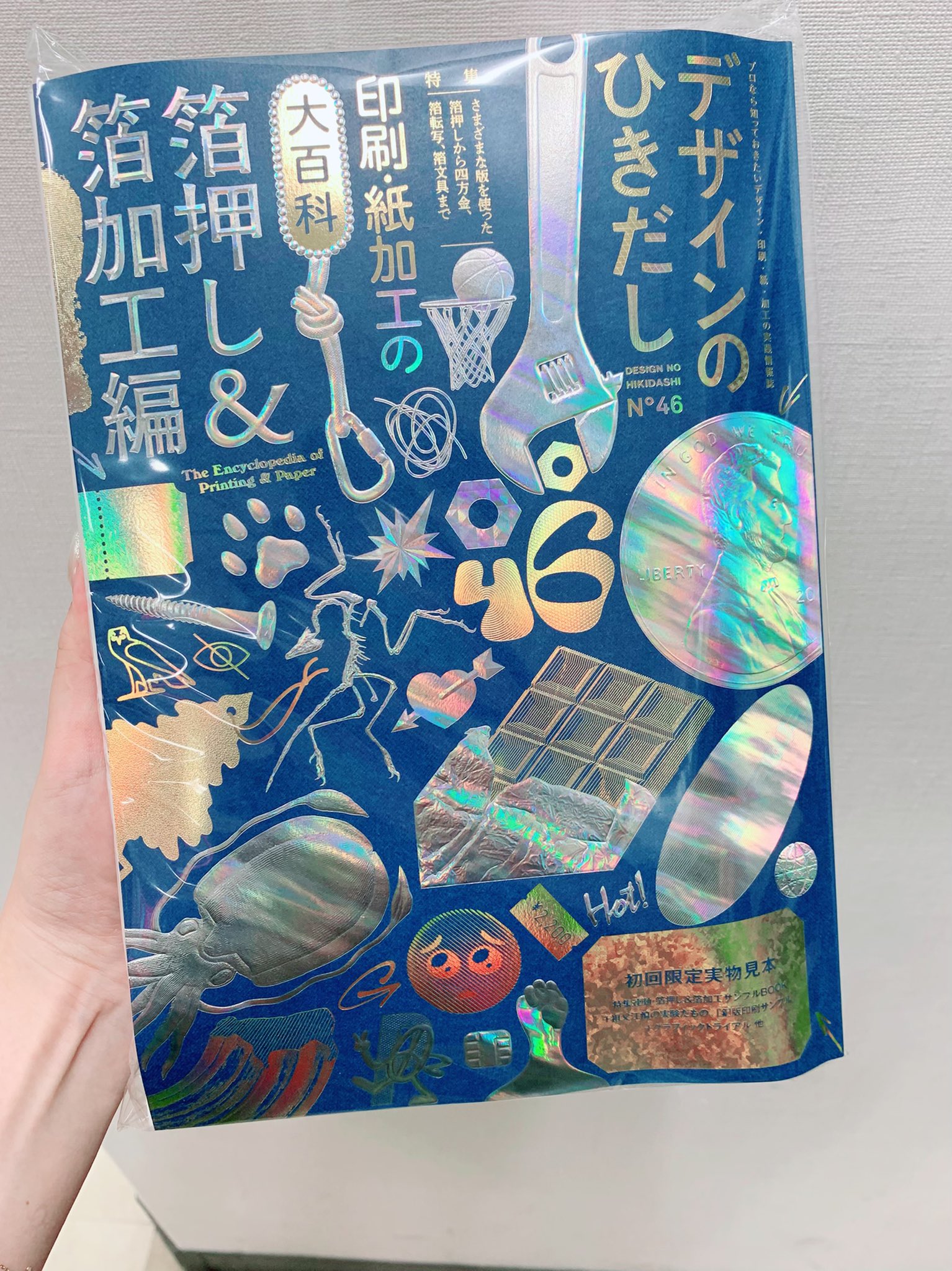 新品?正規品 デザインのひきだし 46 箔押し 箔加工編 初回限定版