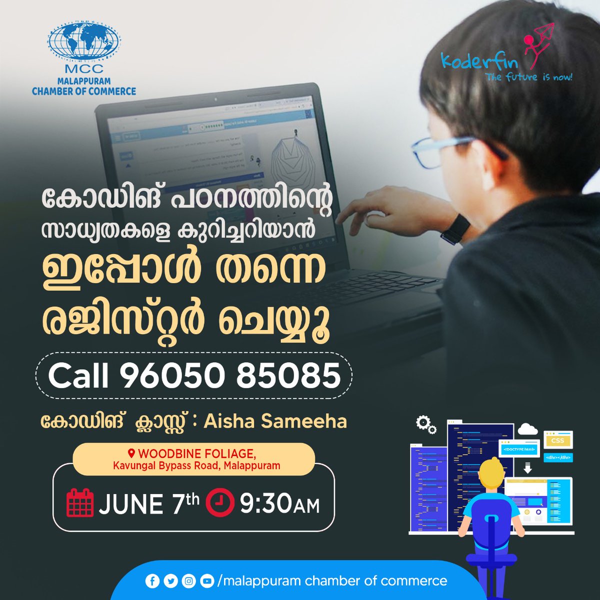 ChamberMcc's tweet image. കോഡിങ് പഠനത്തിന്റെ സാധ്യതകളെ കുറിച്ചറിയാൻ
ഇപ്പോൾ തന്നെ രജിസ്റ്റർ ചെയ്യൂ.

CALL: 96050 85085
കോഡിങ് ക്ലാസ്സ് : Aisha Sameeha
JUNE 7th 9:30AM

REGISTER NOW:
docs.google.com/forms/d/e/1FAI…

#malapuramchamberofcommerce #malappuram #studycoding #codingclass #computer #Coding