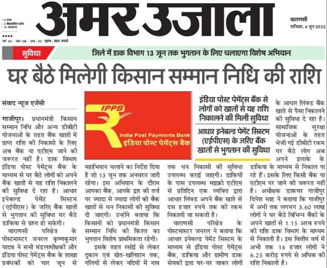 Varanasi Postal Region tweet media
