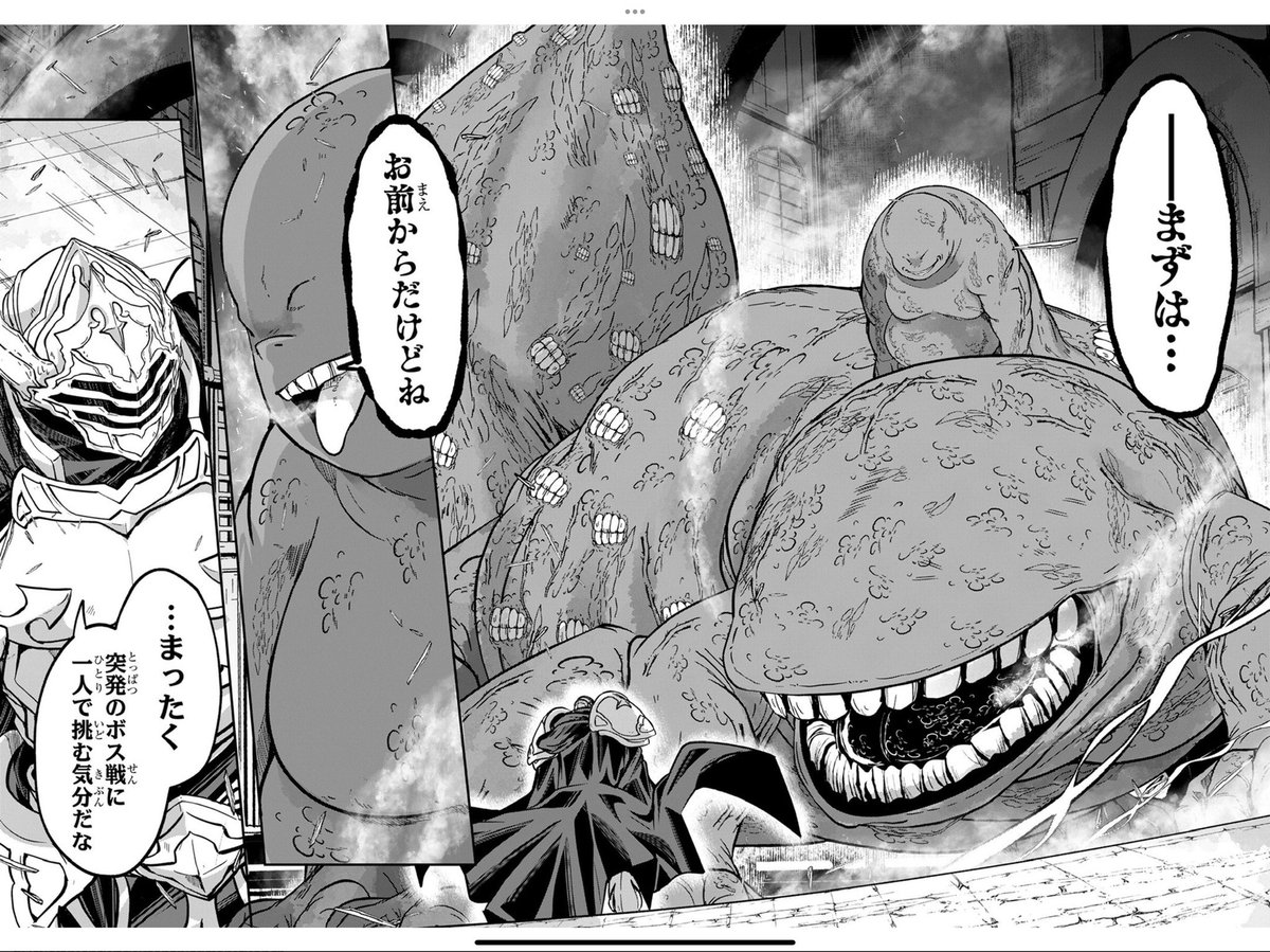 ボス戦演出が好きで漫画でも良く使うのですが、多分モンハンの初大型モンスターに遭遇時ムービーが入るのが影響しております💀❤️
#骸骨騎士様 