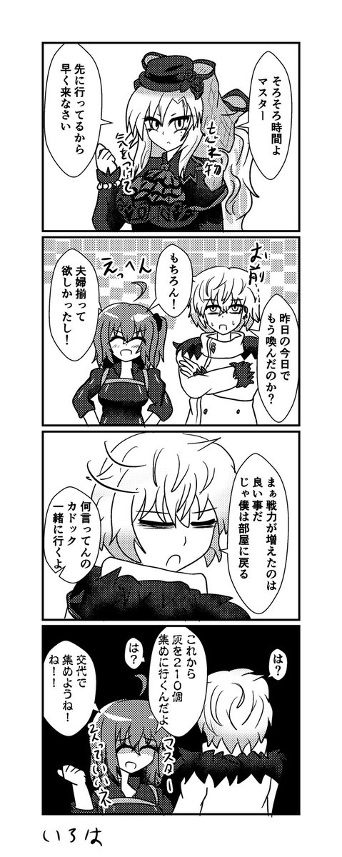 弊カルデアの現状
マスターが2人になって
クリームヒルトが来ました!
#FGO 