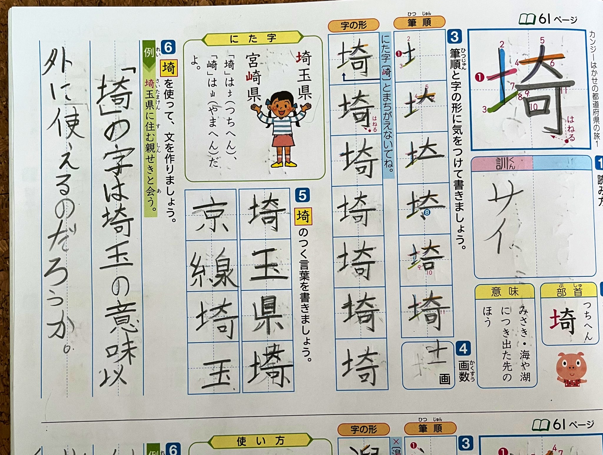 漢字ドリル Twitter Search Twitter