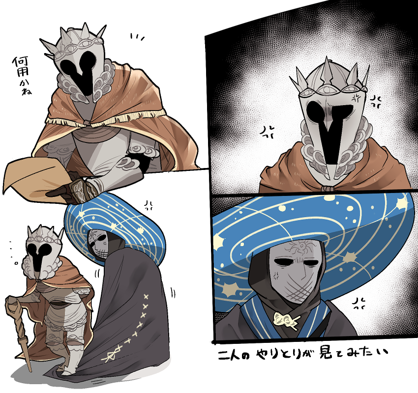 ギデオンとセルブス 