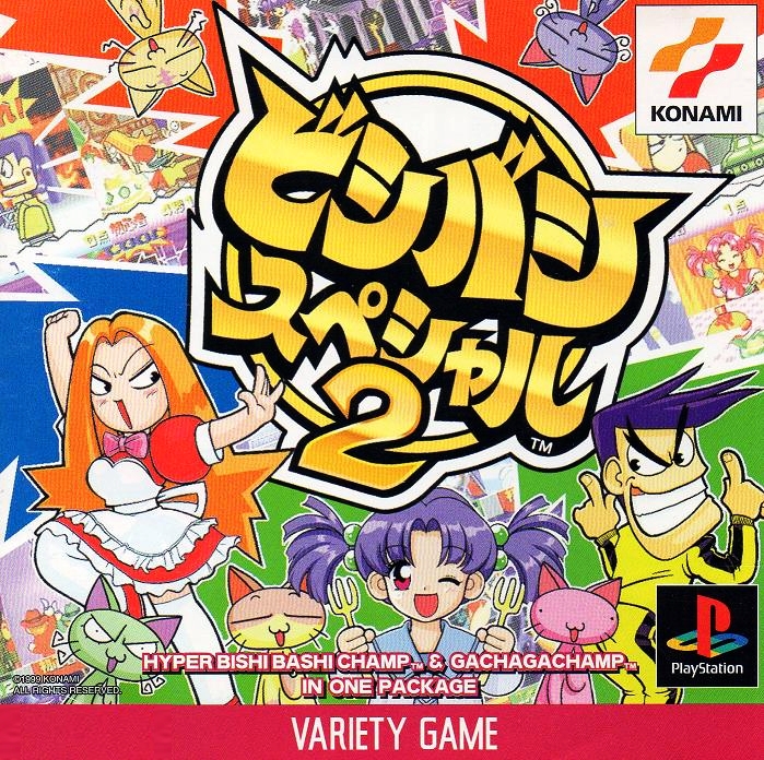 Cool Box Art Bishi Bashi Special 2 Playstation Konami 1999 T Co Sbyn6ad1ic Twitter