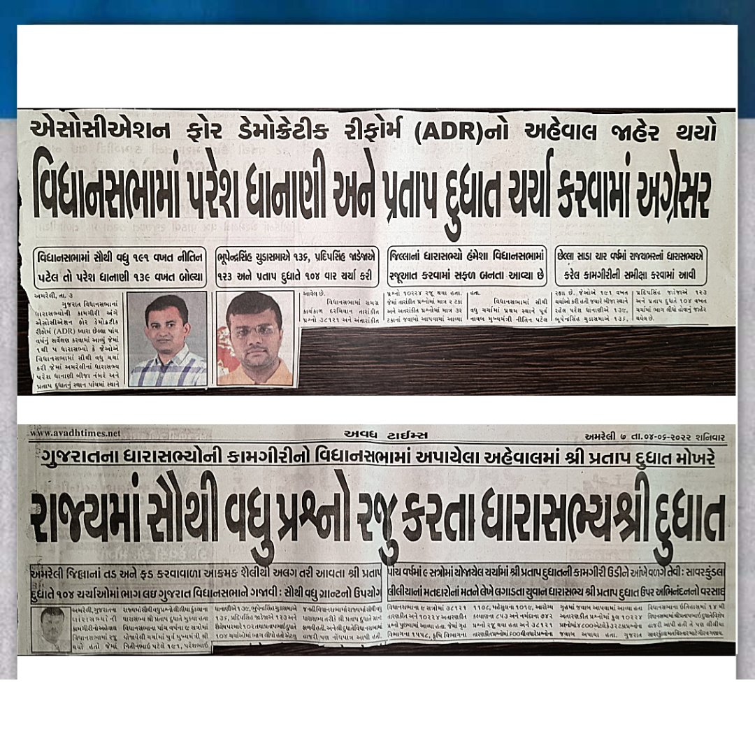 Pratap Dudhat X MLA tweet media