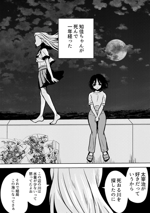 君を置いて行った夜(1/2)
⚠️自殺表現があります
#創作百合 