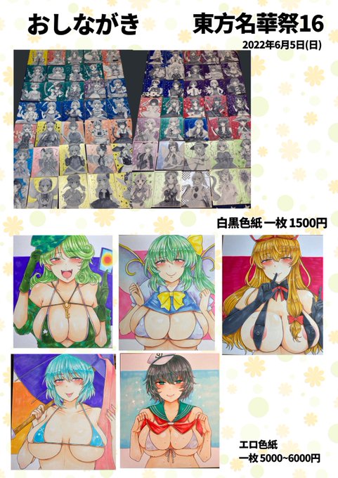 名華祭のお品書きです(^O^)✨
スペースは【F-29】でコスプレ広場の真ん前です👀
当日は感染対策を心掛けながらイベントを楽しみたいと思います💚
良かったら遊びに来てね〜🥰 