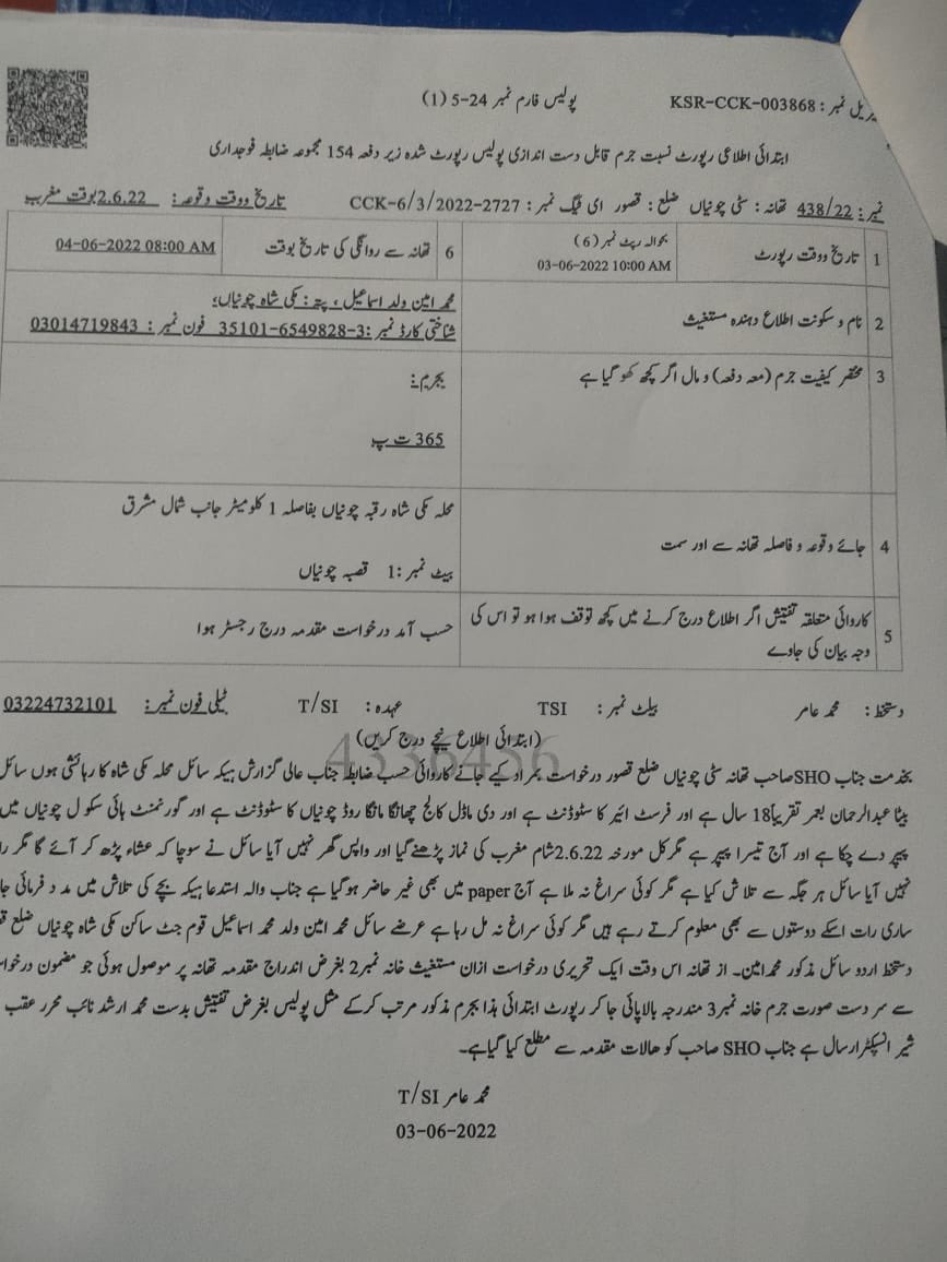 AzazSyed's tweet photo. @OfficialDPRPP 
ضلع قصور,چونیاں کا حافظ عبدالرحمان 2 جون 2022کو گھر سے نماز کیلیے نکلا مگر پھر نہ لوٹا۔ اگلے روزاسکا فرسٹ ائیر کا پیپر بھی تھامگروہ بھی نہ دیا جاسکا۔ قصور پولیس سے درخواست ہے کہ وہ حافظ عبدالرحمان کی تلاش تیز کرئے تاکہ وہ جلد وآپس لوٹے۔برائے رابطہ: 
0301-4719843 https://t.co/MkdBWqFWQY