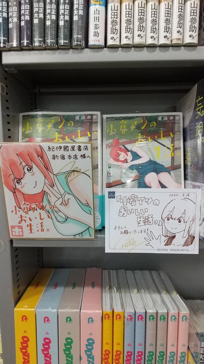 紀伊国屋書店新宿本店様に行ってきました!
POPも描かせていただきました!
ぶっつけ本番で描いたアンはいつもよりちょっと雰囲気違うかな? 