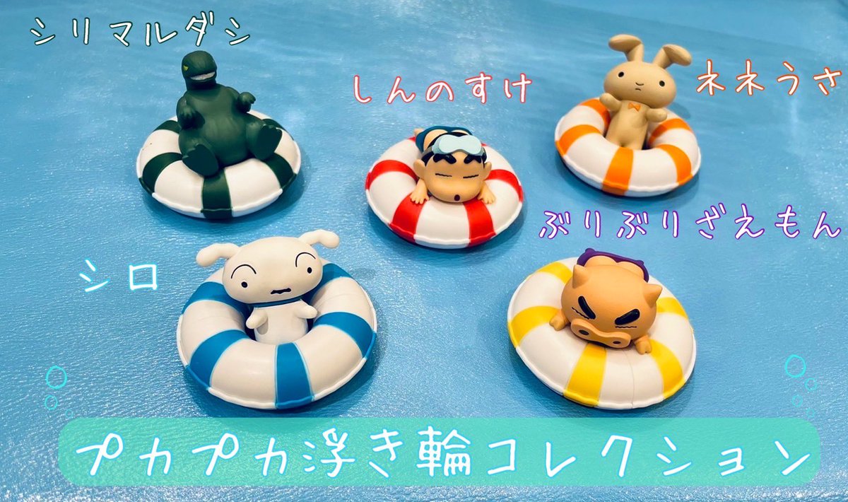 クレヨンしんちゃん ビッグフィギュア 浮き輪 42cm クレヨンしんちゃん ビッグフィギュア 浮き輪 42cm 公式】クレヨン