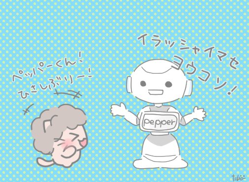 Pepper誕生日のtwitterイラスト検索結果