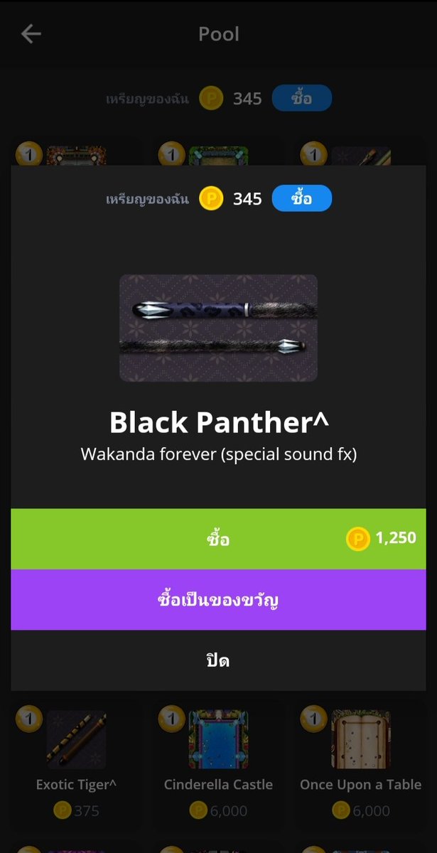 กี่ครับ #ปาทู