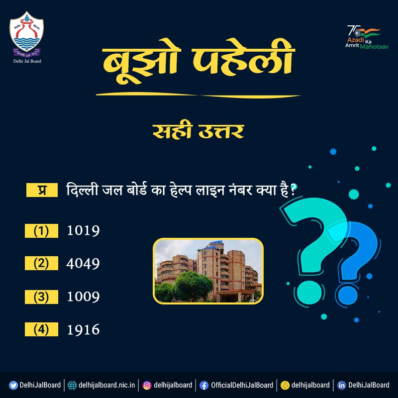 Delhi Jal Board tweet media