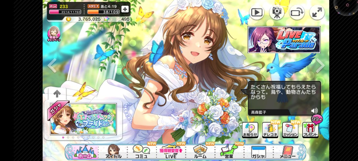 あああああ〜〜😊 