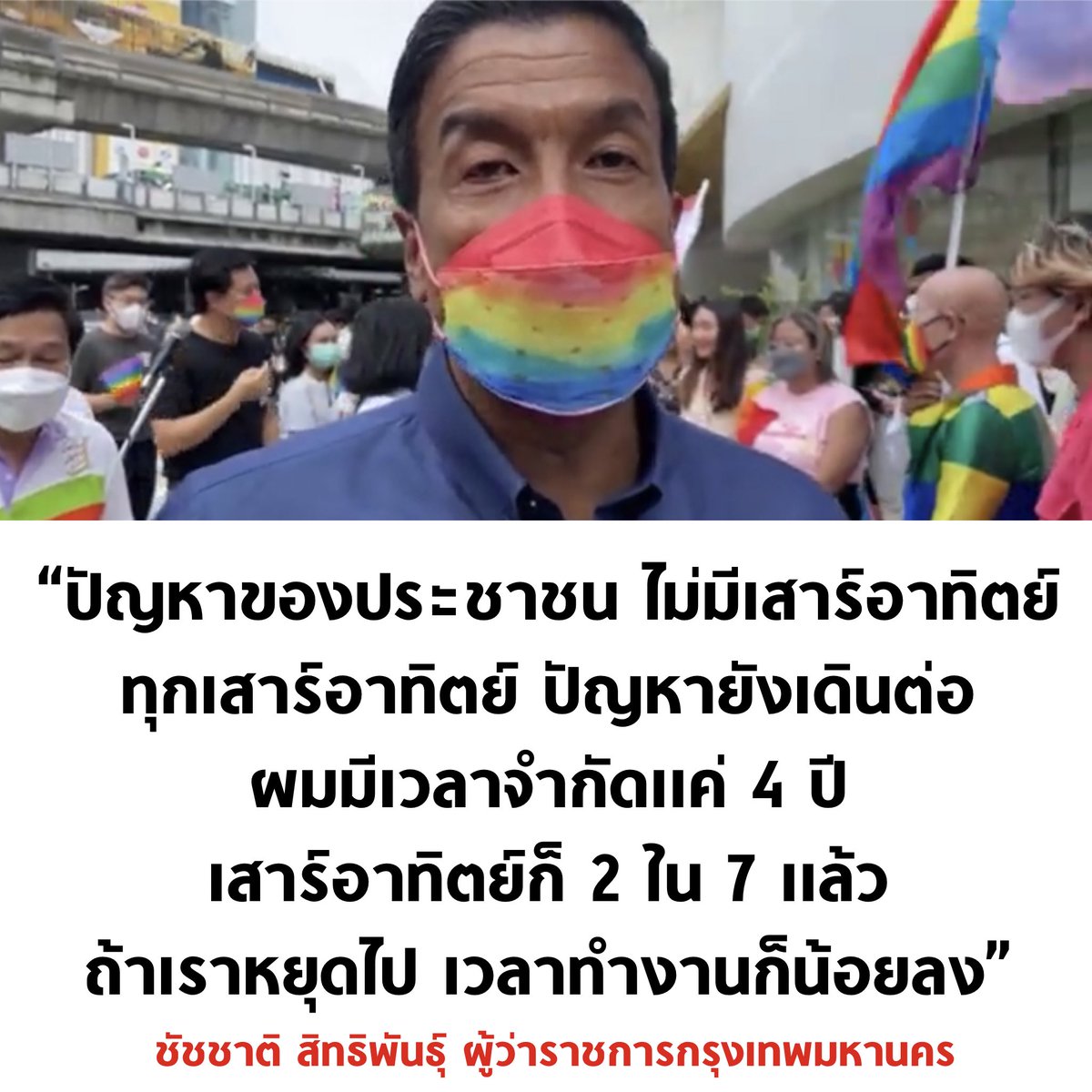 บอล ธนวัฒน์ วงค์ไชย tweet media