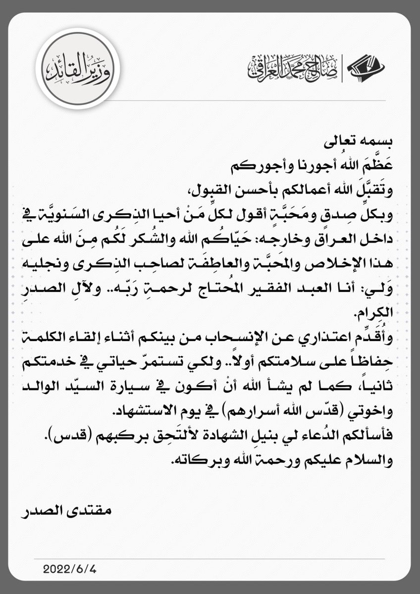 وزير القائد - صالح محمد العراقي (@salih_m_iraqi) on Twitter photo 