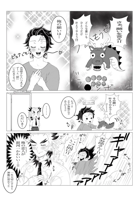 🔥🐉🎴(現パロ同🏠棲設,定) 