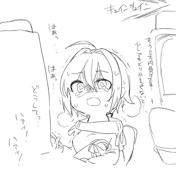 なんでパチンコで大負けした代理いよを欲しがってる人がいるんですか? 