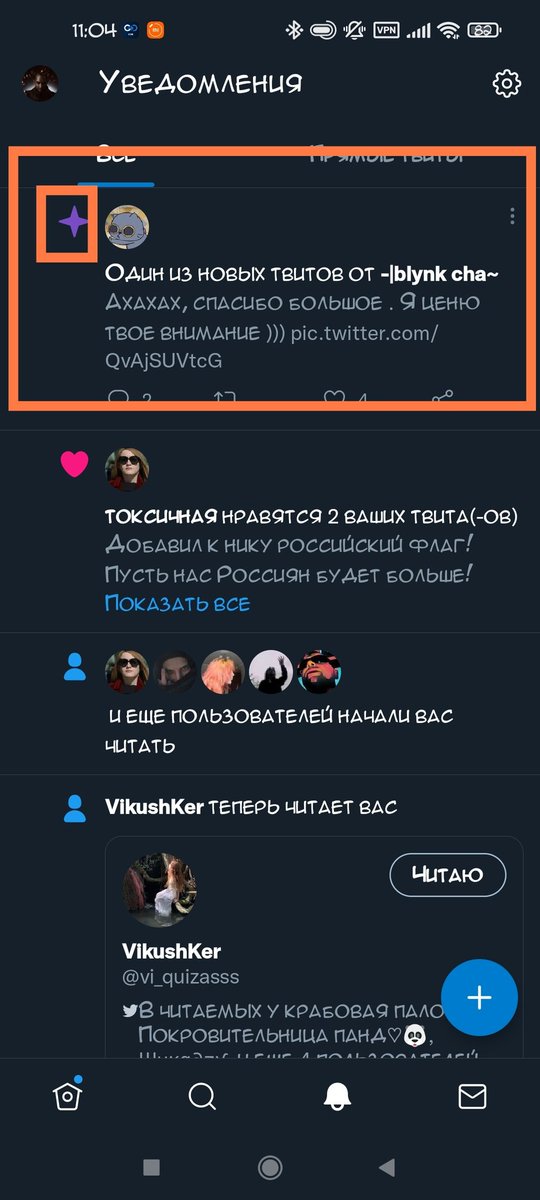Как убрать уведы от таких твитов? Приходят причем уведы мне именно в шторку уведомлении, а не в тихую!