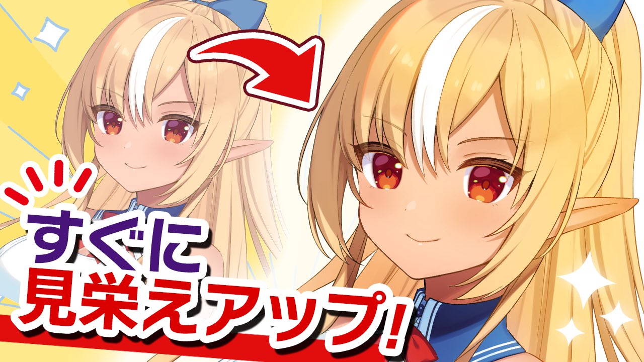 توییتر 姫咲ゆずる در توییتر 初心者必見 すぐできる 見栄えアップイラスト加工術 T Co Abxgt8tebf 新作動画アップしました 今回は効果のかけ方をまとめてみました T Co La6n59cdbk