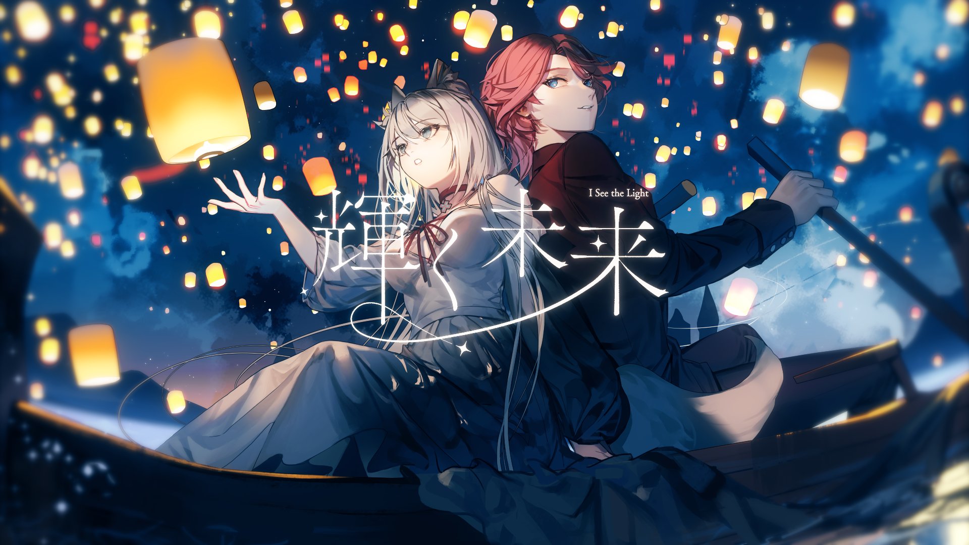 花幽カノン 動画公開 今夜は時から こちらの歌動画がプレミア公開されます ディズニー 塔の上のラプンツェル 名曲デュエットのカバーです ぜひ一緒に観ましょうー 輝く未来 花幽カノン Amp 浠mizuki 歌ってみた T Co