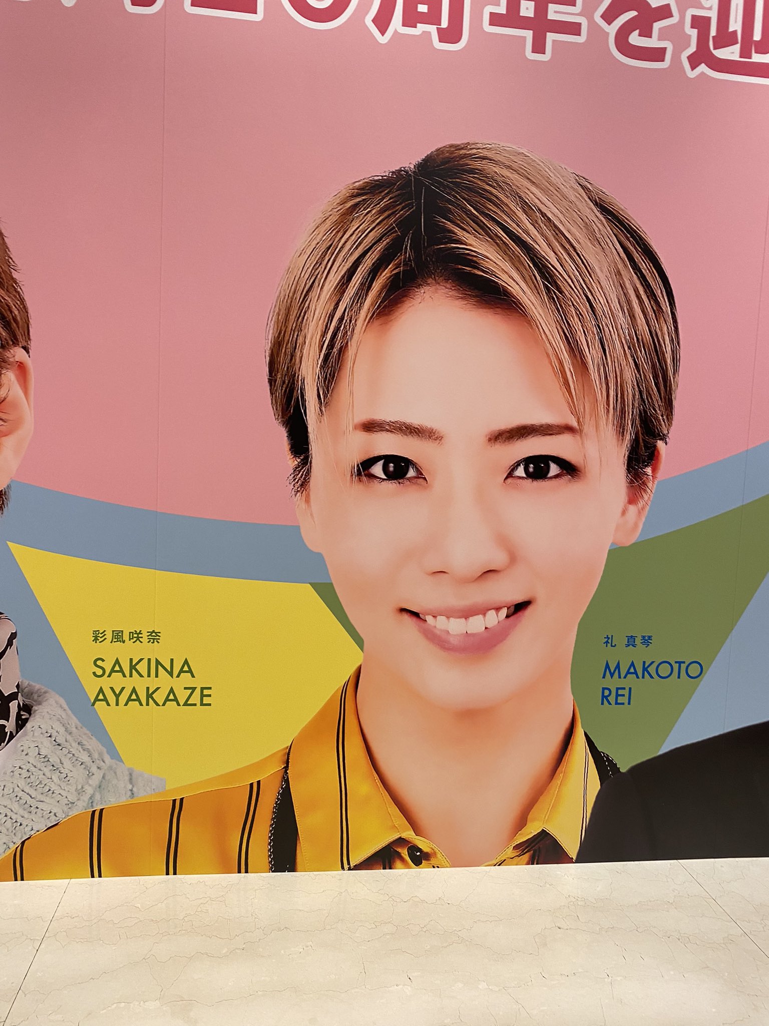 美品✨宝塚歌劇団✨星組✨トップスター✨礼真琴✨子役時代✨ミュージカルふたり 宝塚歌劇団星組トップスター・礼真琴さんがAERAの表紙に登場