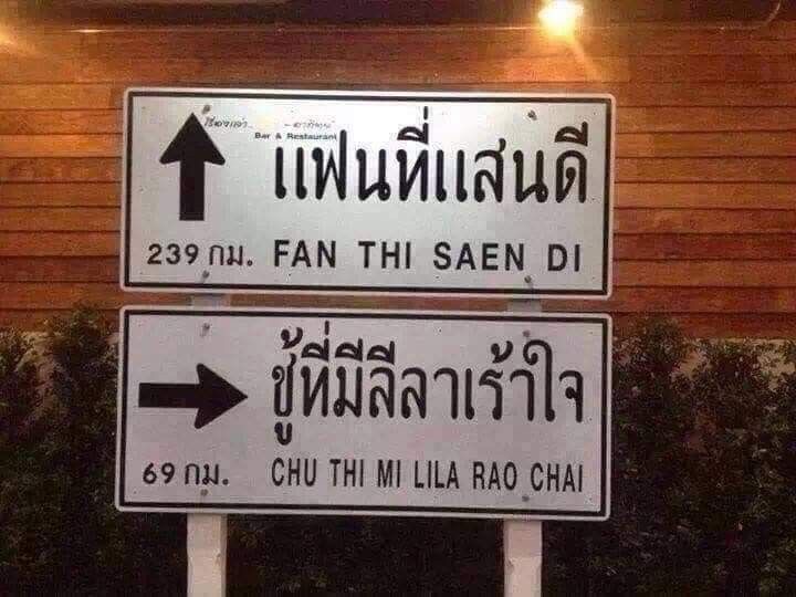 ช่วยด้วย หลงทาง