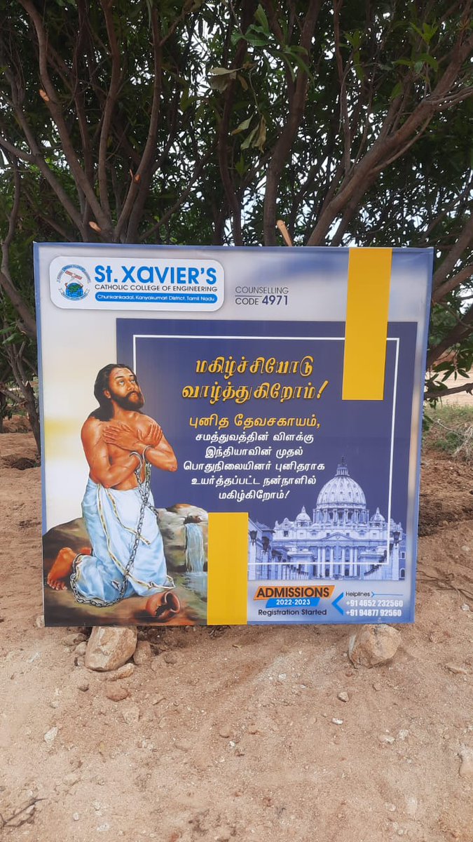 jarulking's tweet photo. St.Xavier's Catholic College of Engineering
#sxcce #SXCCE #Merit #Scholarships #Nagercoil #Engineering #college #admissions2022 https://t.co/jkSM8GhQ5f