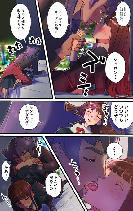 チャンピオンのマネージャー少女と初めての破瓜…❤️‍🔥👑 