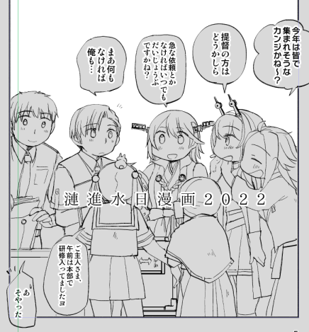 諸々進め中ではあります 今回はお祝いというよりはちょっと毛色が違う話(数少ないわちゃわちゃシーン) 
