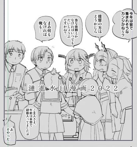 諸々進め中ではあります 今回はお祝いというよりはちょっと毛色が違う話(数少ないわちゃわちゃシーン) 