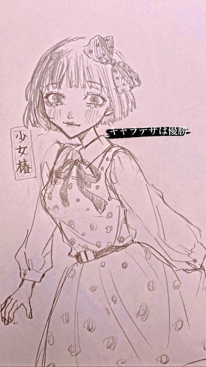 少女椿 のイラスト マンガ コスプレ モデル作品 95 件 Twoucan 少女椿 のイラスト マンガ コスプレ モデル作品 95 件 Twoucan