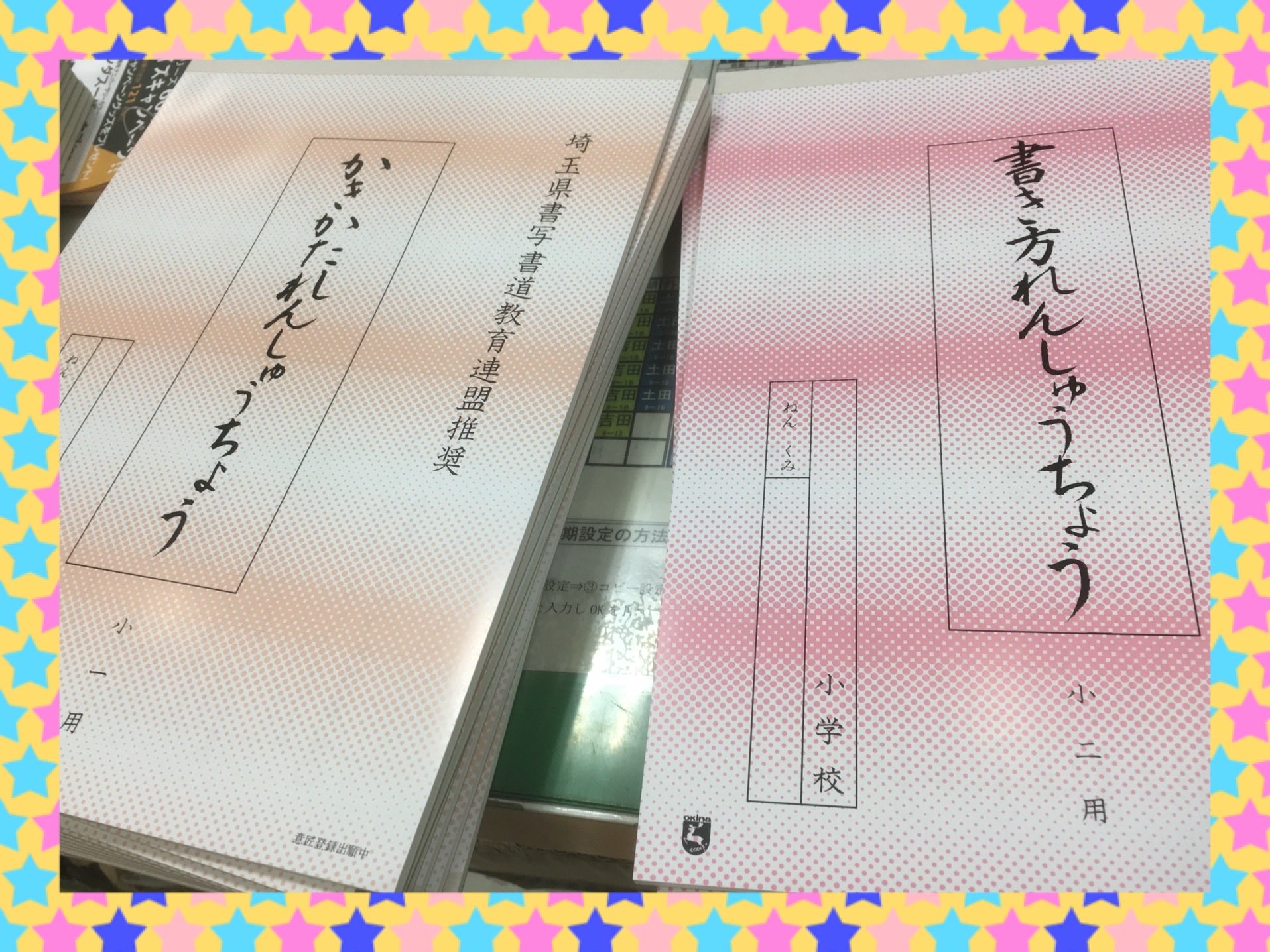 埼玉県書き方練習帳 Twitter Search Twitter
