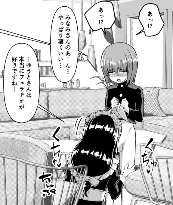 今週のチラ見せ!!

おまけ漫画です!定点カメラ演出描くのは実は初めてです!
えっちに描けたかな?? 