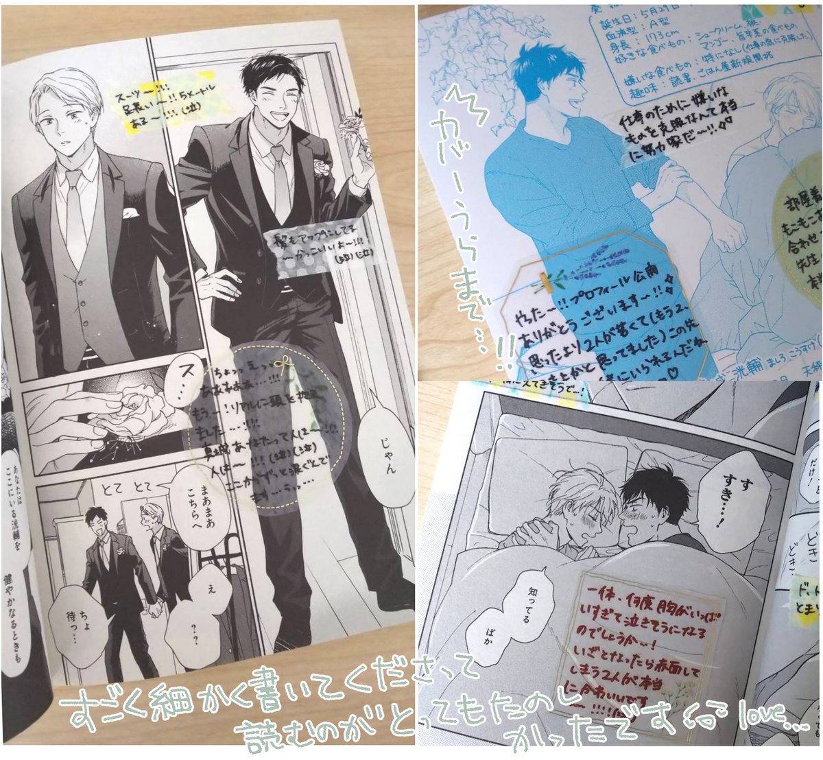 そして雨上がりの付箋本も!読み込んでにこにこしてしまいました。丁寧に作ってくださってありがとうございます…!大事にします。 