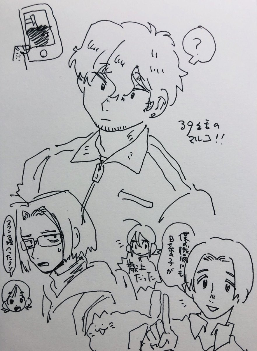 バイトのマルコ 