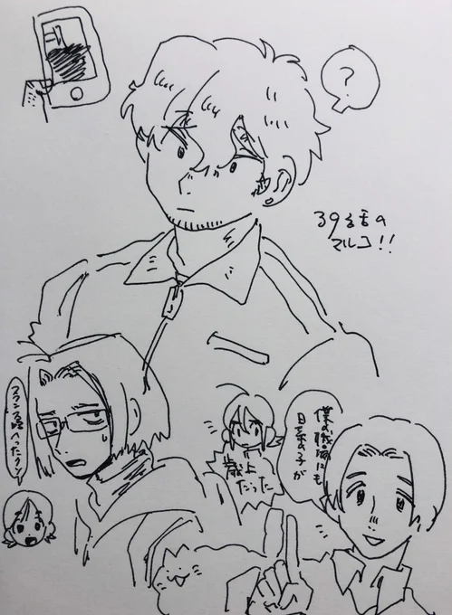 バイトのマルコ 