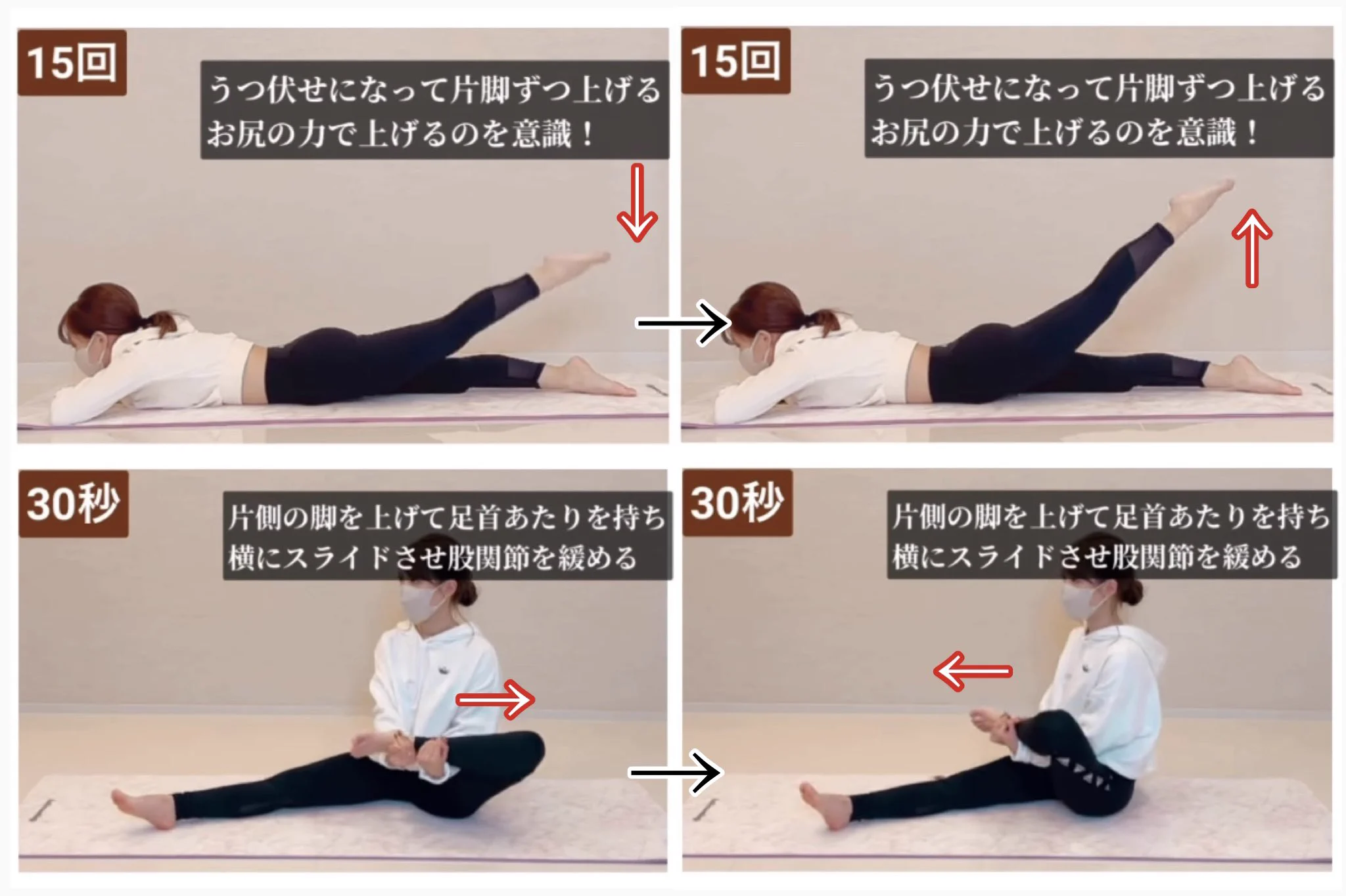 これで下半身すっきり♡股関節をほぐして行うトレーニングで最高の下半身を手に入れる方法