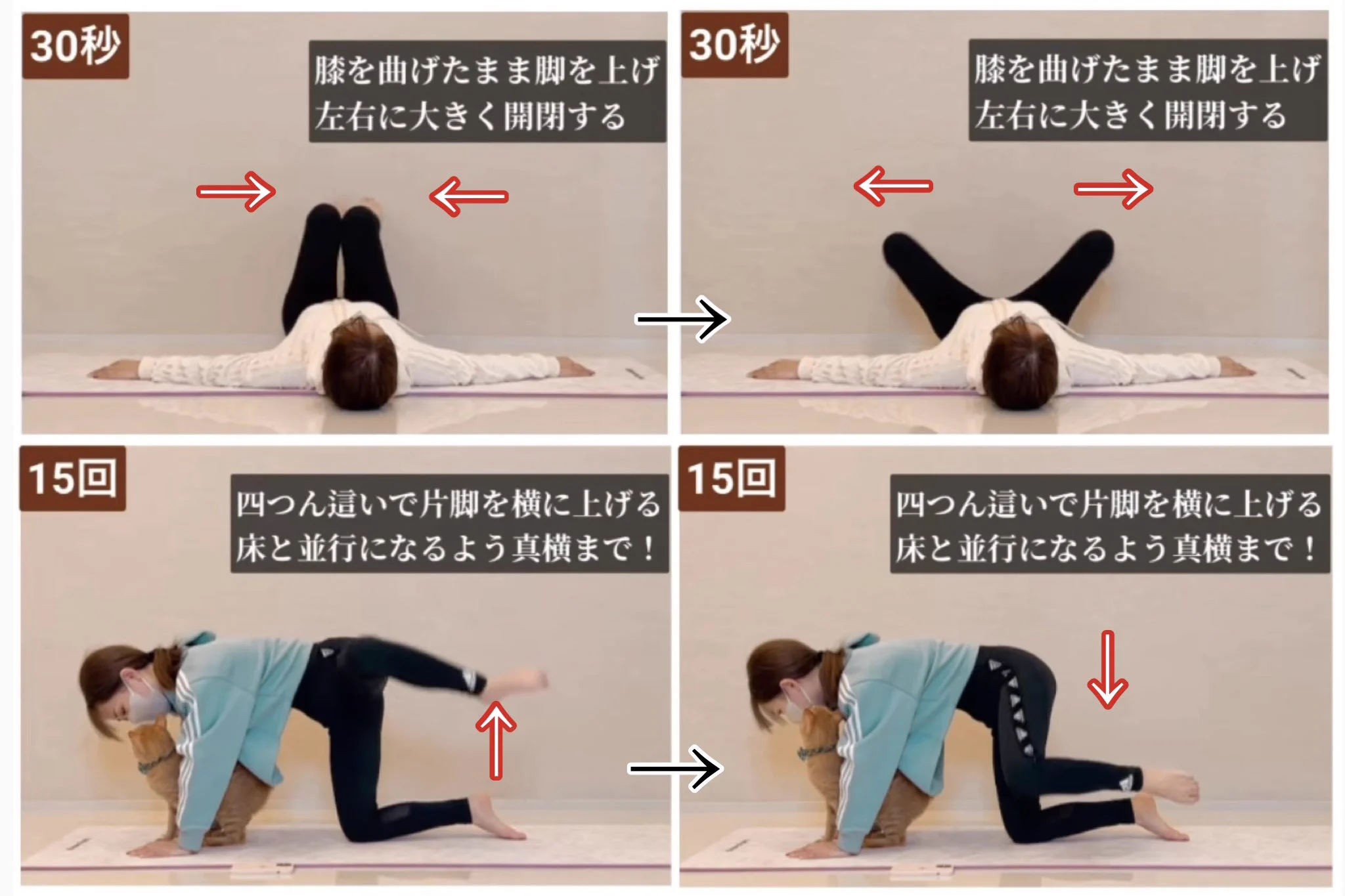 これで下半身すっきり♡股関節をほぐして行うトレーニングで最高の下半身を手に入れる方法