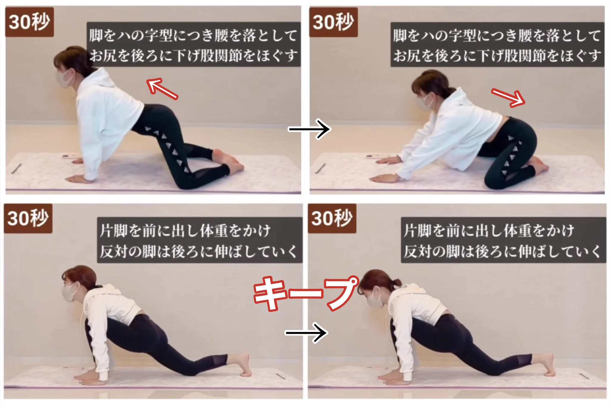 これで下半身すっきり♡股関節をほぐして行うトレーニングで最高の下半身を手に入れる方法
