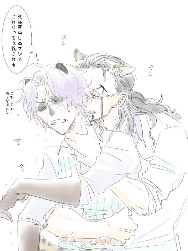🐼さんイイ匂いしそうだなって 