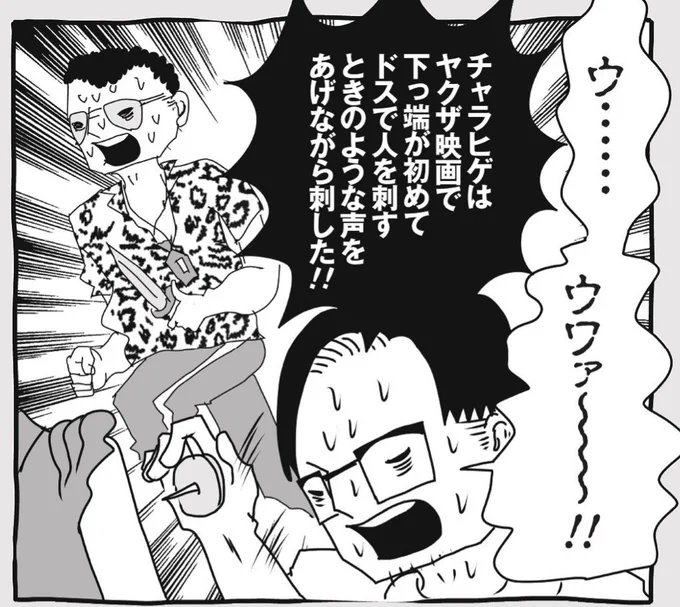 『わが子ちゃん』最新話更新! 妊娠糖尿病となった私は、腕にシールを貼ると血糖値が測れると言う機械を装着することになったのだが、シールにモロに針がついてるんですけど!? こんなの自分で刺すの無理! 続きはこちらから読めるよ!→ https://t.co/VSqdf3t6MH 