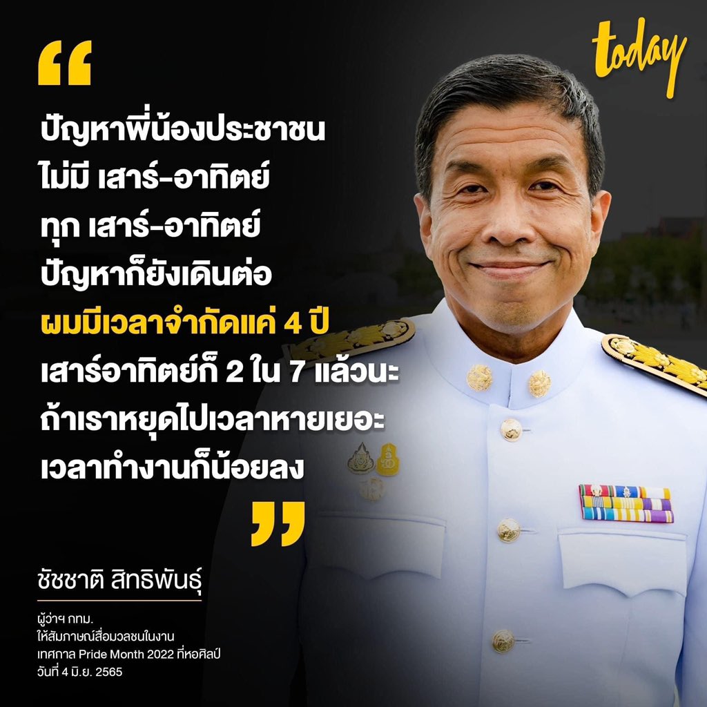 ช่างแม่ง🐰🏳️🌈 tweet media